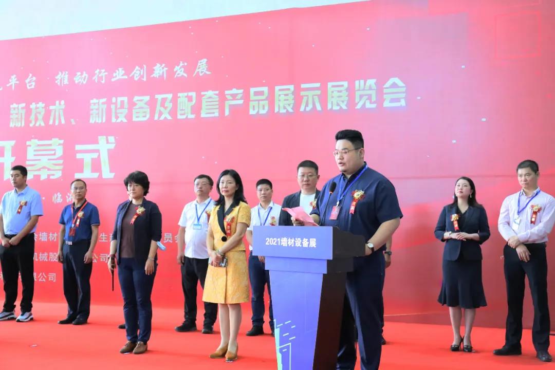 熱烈慶祝墻委會2021年會暨新型墻材綠色低碳發展論壇圓滿召開 熱烈慶祝墻委會2021年會暨新型墻材綠色低碳發展論壇圓滿召開