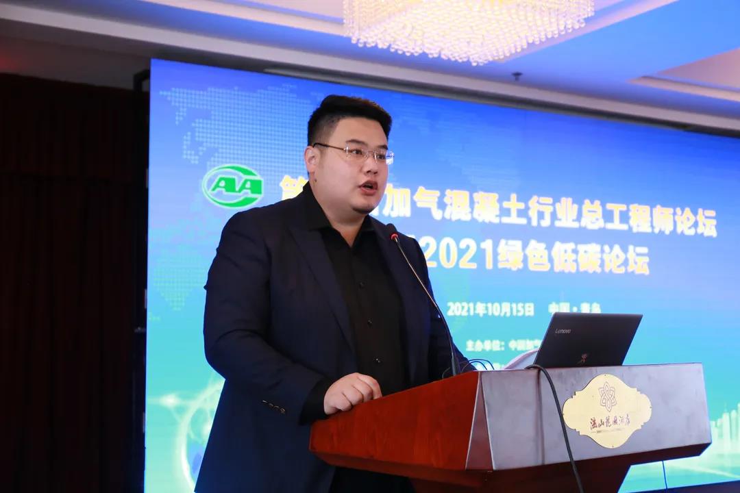 加氣協(xié)會(huì)主辦、東岳機(jī)械承辦的第五屆加氣混凝土行業(yè)總工程師論壇暨2021綠色低碳論壇圓滿召開 加氣協(xié)會(huì)主辦、東岳機(jī)械承辦的第五屆加氣混凝土行業(yè)總工程師論壇暨2021綠色低碳論壇圓滿召開