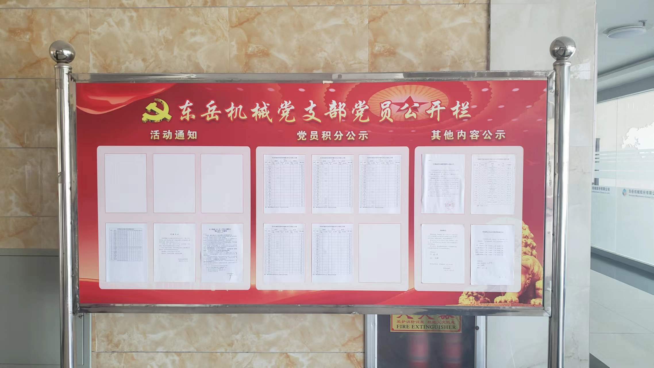 東岳機械“三創新”黨建工作法 助推企業高質量發展