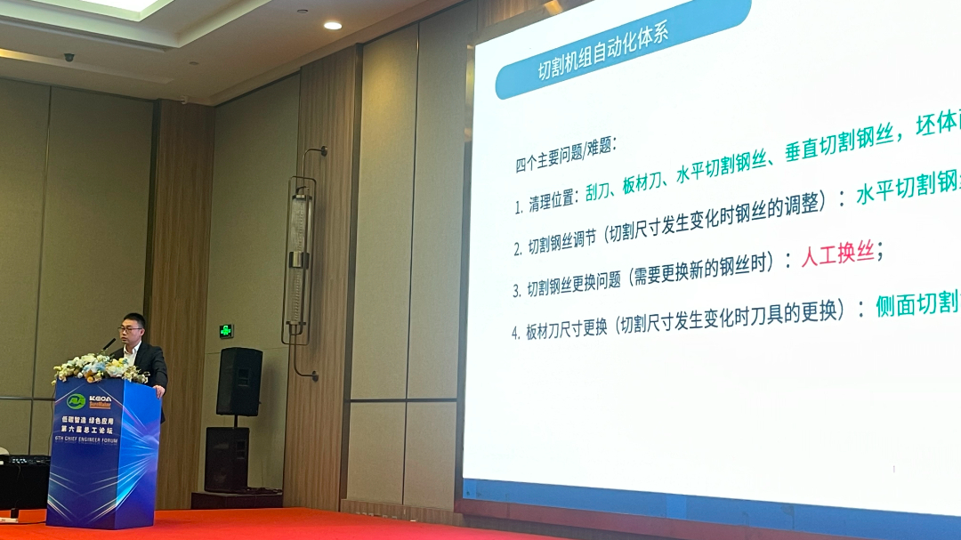 第六屆加氣混凝土行業(yè)總工論壇圓滿落幕，東岳機(jī)械獲“副會長單位”授牌并發(fā)表主題報(bào)告