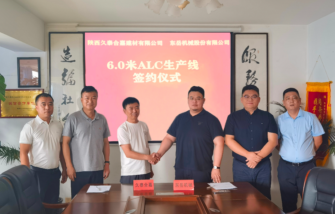 再攜手 新跨越│陜西久泰合嘉與東岳機械再度簽約 合作升級 再攜手 新跨越│陜西久泰合嘉與東岳機械再度簽約 合作升級